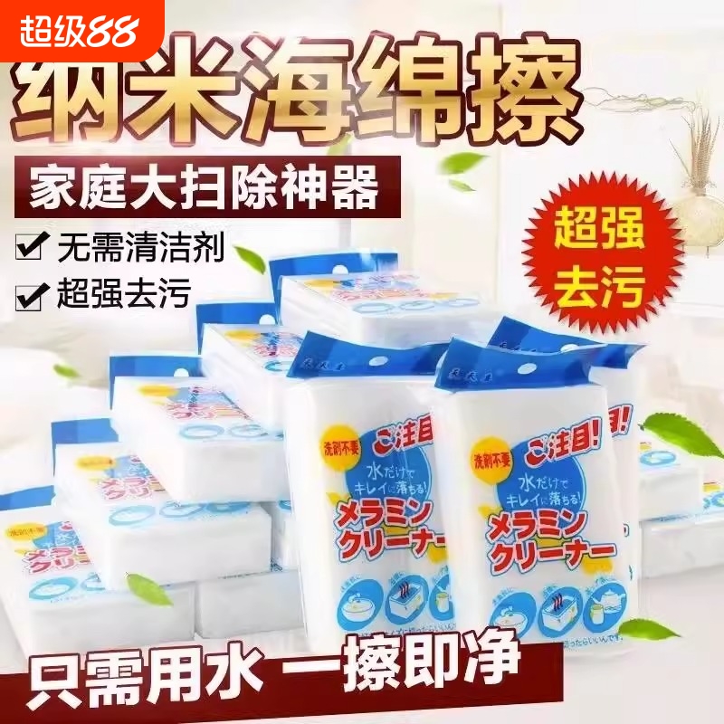 纳米海绵擦坚韧抗断厨房清洁去污