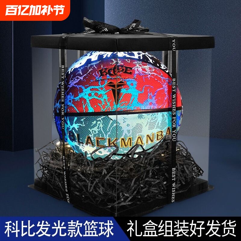 科比篮球7号手感之王夜光发光荧签名礼物限量版礼盒黑科技黑曼巴