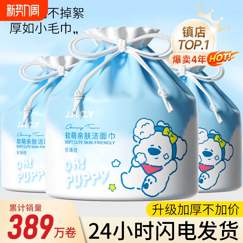 10卷健美创研洗脸巾一次性擦脸洁面女卷筒官方旗舰店悬挂式珍珠纹