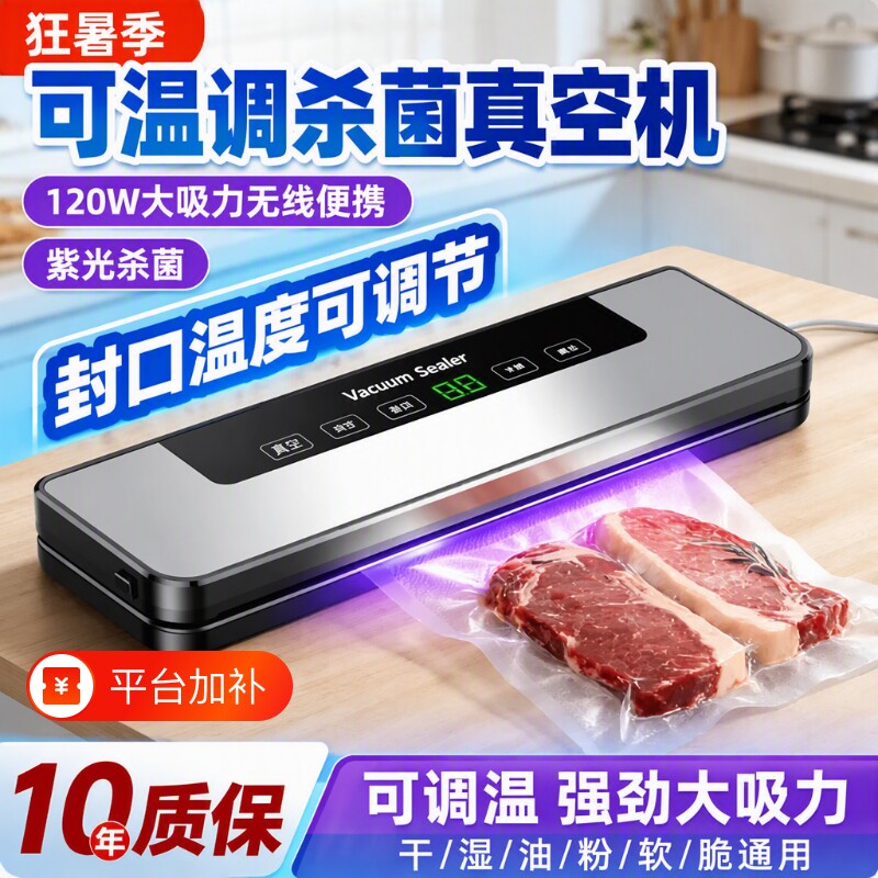 真空封口机家用自动抽一体厨房小型塑封保鲜机食品包装机器密封