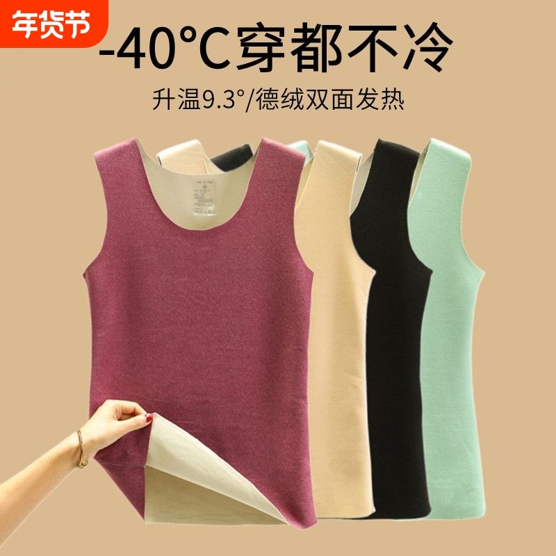 保暖背心女秋冬季德绒自发热加绒加厚无痕内穿内搭吊带打底衫上衣,女装/女士精品,背心吊带,淘宝优惠券,粉丝福利购,淘宝优惠卷