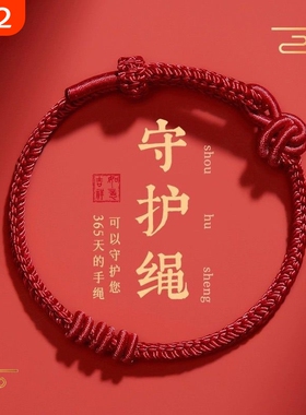手工编织红绳手链diy半成品可穿黄金转运珠手绳本命年女龙鳞