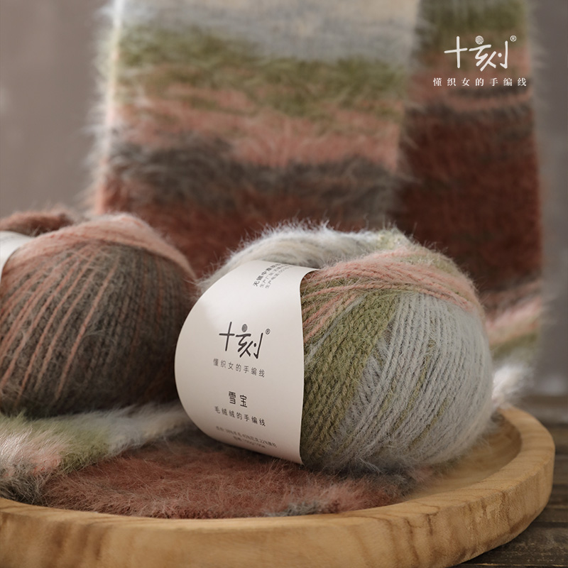 十刻雪宝混纺毛线绿野仙踪春季手工编织材料包棒针山水男友落日
