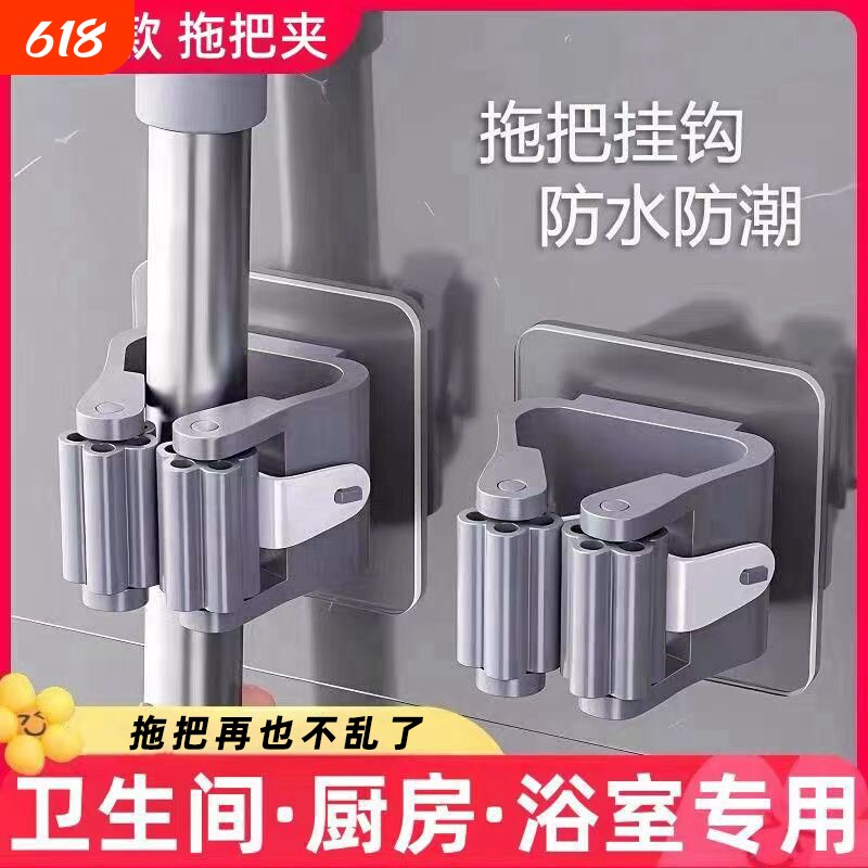 拖把挂钩拖把架免打孔拖把夹卫生间浴室挂架厨房强力壁挂收纳置物