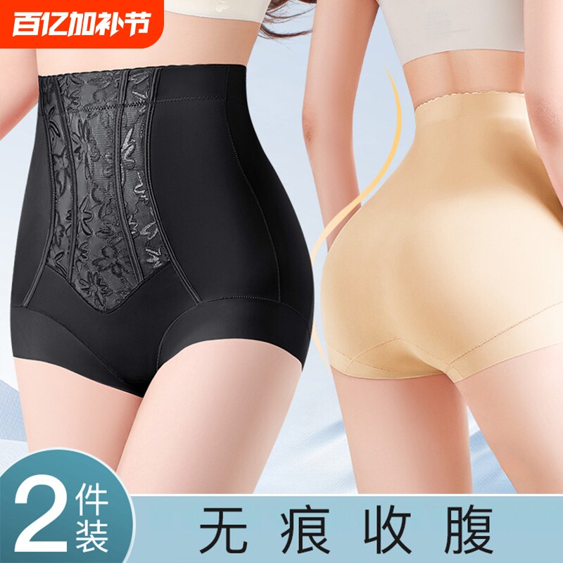 高腰收腹裤强力收腹收小肚子女薄款无痕提臀塑身美体内裤2026新款