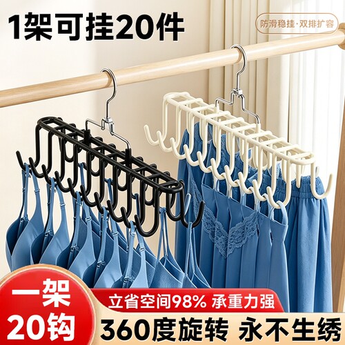 内衣吊带收纳神器多功能学生衣架