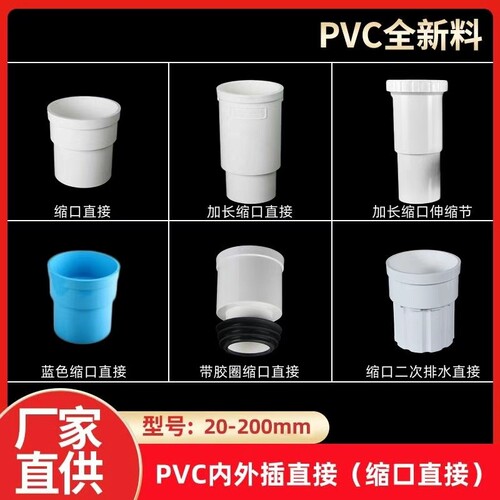 PVC内外插直接延长接头排水下水管内插承插50/75/110移位器伸缩节