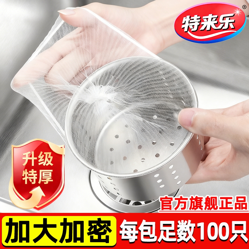 【加密防堵】水槽过滤网升级特厚