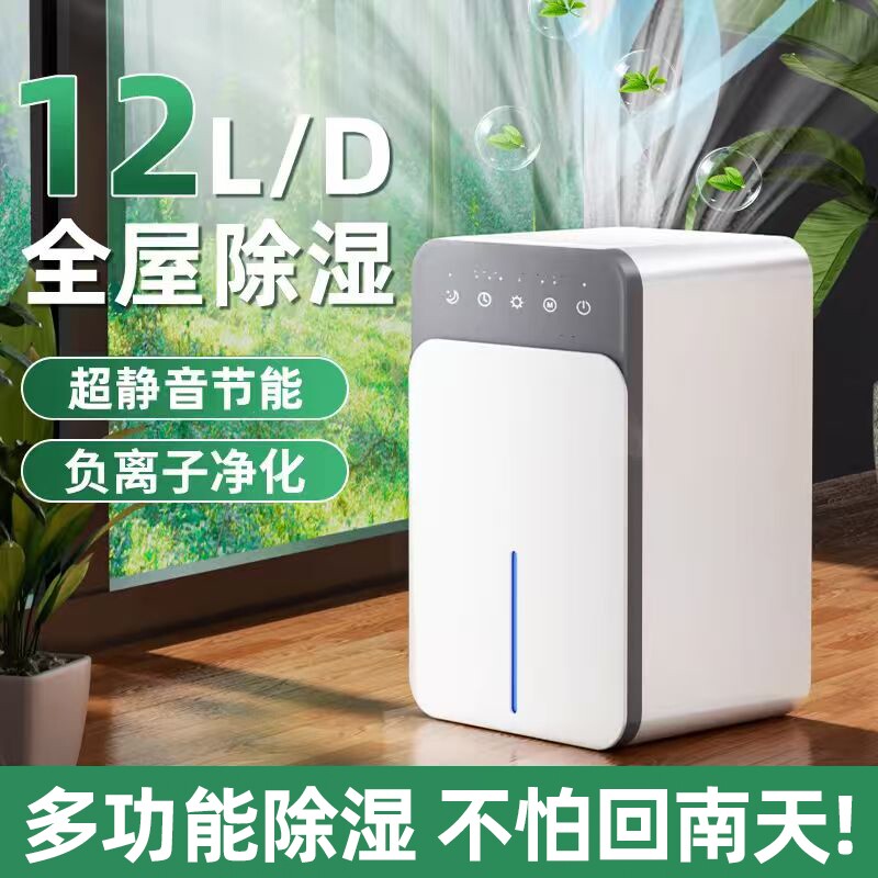 抽湿器除湿机地下家用静音吸湿房间卧室空气净化干燥机除潮宿舍										