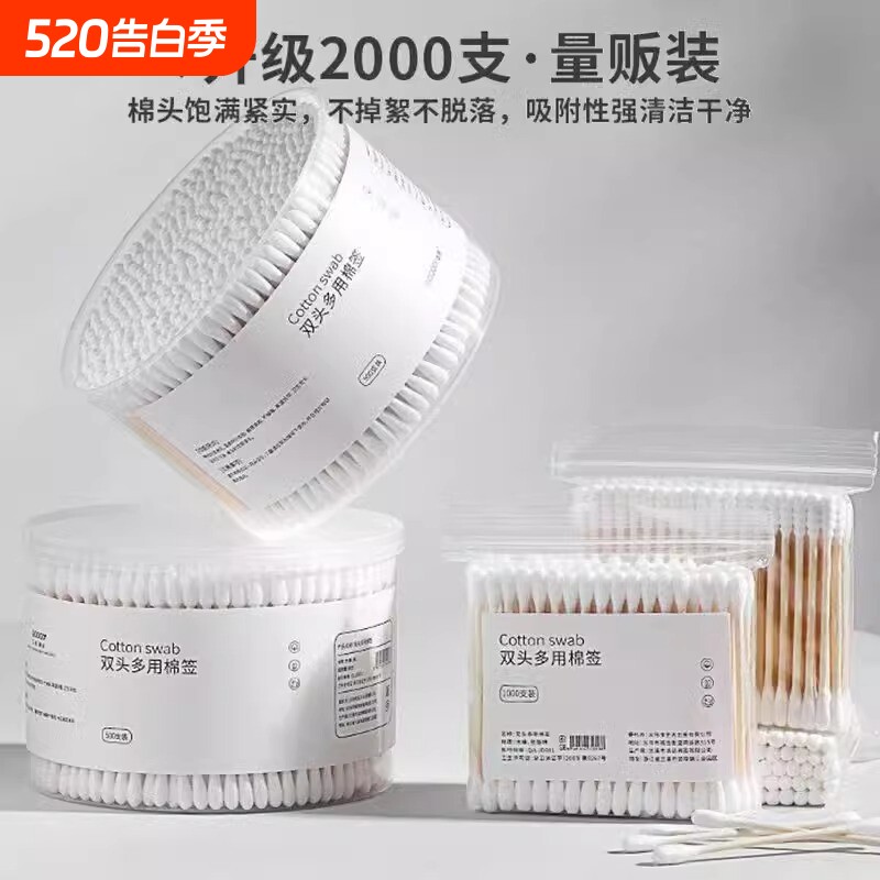 双头棉签棉棒化妆用棉签掏耳朵家用一次性尖头竹棒棉球清洁卫生棉