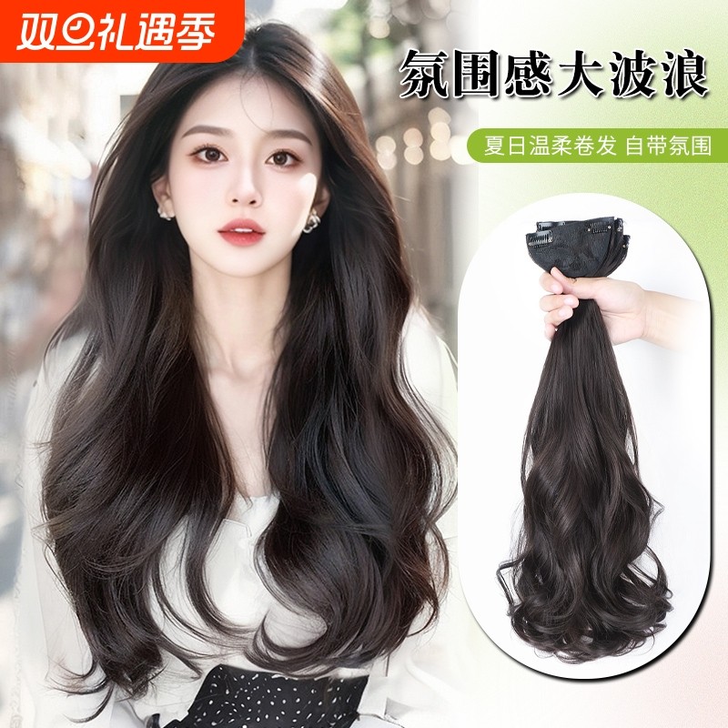 假发女长卷发蓬松自然隐形增发量假发片大波浪卷发仿真发接发片