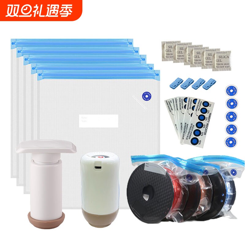 3D打印耗材密封袋|超5000次加购