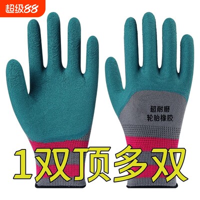 【全网爆卖100w+】耐磨劳保手套