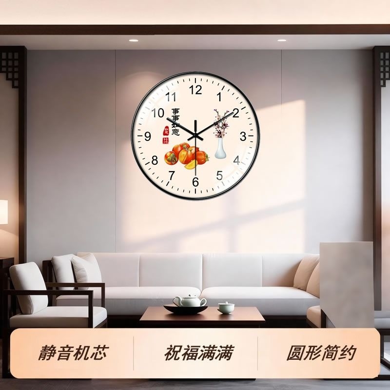 柿柿如意国风客厅静音挂钟