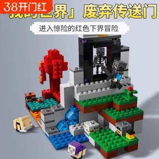 废弃传送门我的世界下界儿童拼装积木玩具男村庄守卫神殿海底豪华