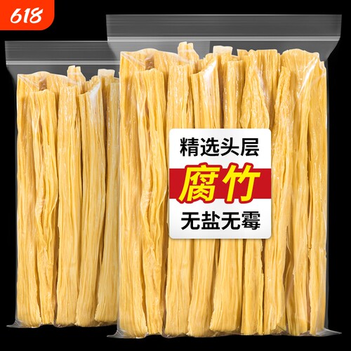腐竹干货头层黄豆腐竹优质大豆炒菜火锅凉拌炖菜食材手工腐竹条