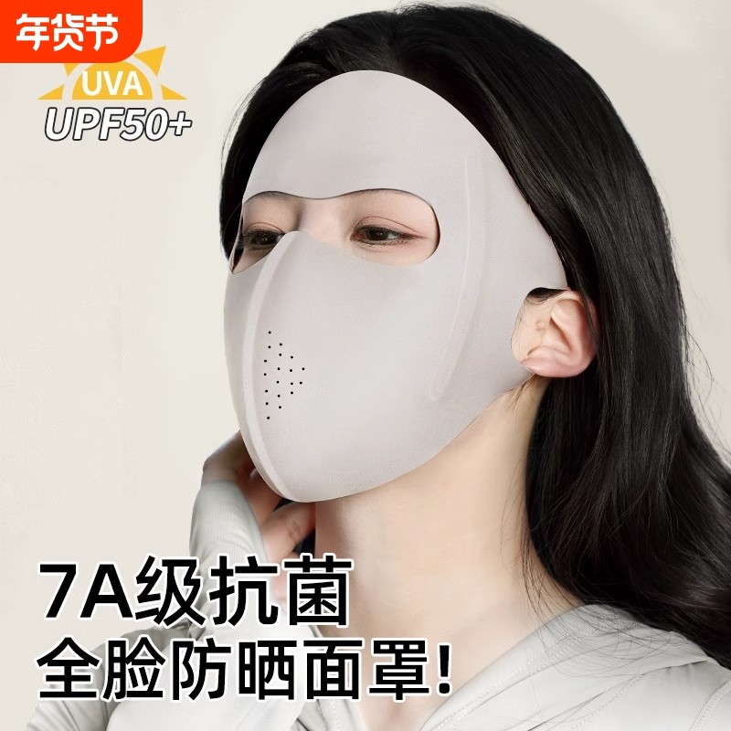 防晒面罩全脸防紫外线女高颜值脸基尼骑行口罩冰丝遮阳好看防护