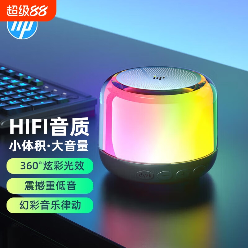 惠普 透明发光蓝牙音响按键家用支持便携式发光插卡户外