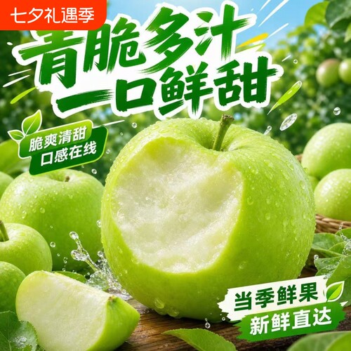 青苹果新鲜现摘酸脆酸孕妇新鲜水果孕妇低糖水果澳洲种源青苹果