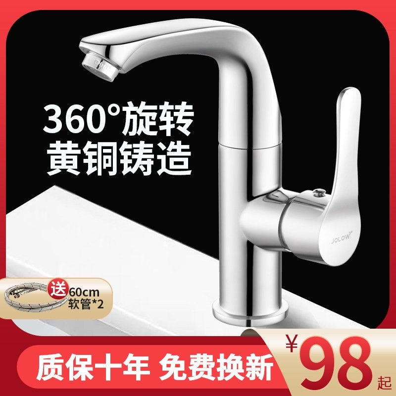 全铜面盆水龙头冷热可旋转家用单孔卫生间洗脸盆洗手盆浴室柜龙头,家装主材,面盆龙头,淘宝优惠券,粉丝福利购,淘宝优惠卷