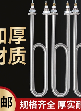 蒸箱蒸饭车加热管蒸饭柜电热管发热管220V/380V2/3/4/6KW发酵箱