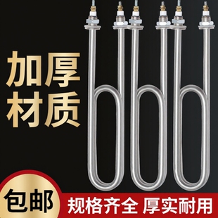 蒸箱蒸饭车加热管蒸饭柜电热管发热管220V/380V2/3/4/6KW发酵箱