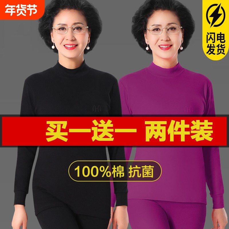 女士纯棉保暖内衣套装薄款打底老年人妈妈全棉毛衫秋衣秋裤两件套