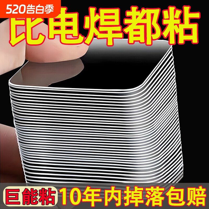 强力双面胶亚克力纳米超强粘力贴墙不留痕无痕双面贴固定贴墙面不伤墙