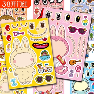 抖音同款拉布布labubu贴纸手账拼图变装儿童手工DIY创意脸部贴画