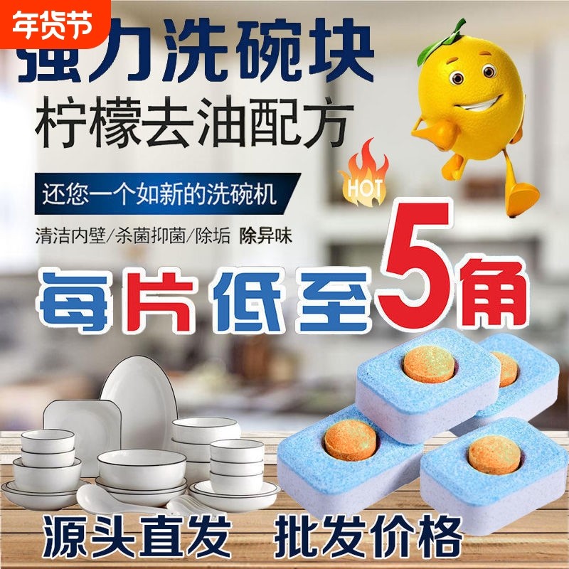 洗碗块洗碗粉三合一洗涤块清洗软水盐洗涤剂清洁剂家庭洗碗机专用