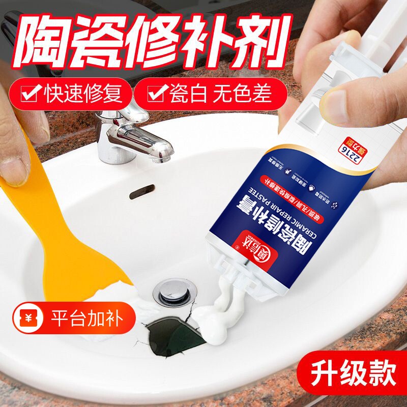 陶瓷修补膏修补胶无痕瓷器釉面修复剂洗脸盆面盆浴缸强力耐高温粘合剂粘陶瓷的专用胶马桶洗手盆裂缝裂纹划痕