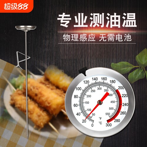 探针式油温计烘焙|超1900人收藏