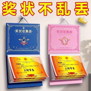 奖状收集册男孩展示挂墙新款2025收纳女孩收集通用A4A5资料册可挂优秀收藏画册