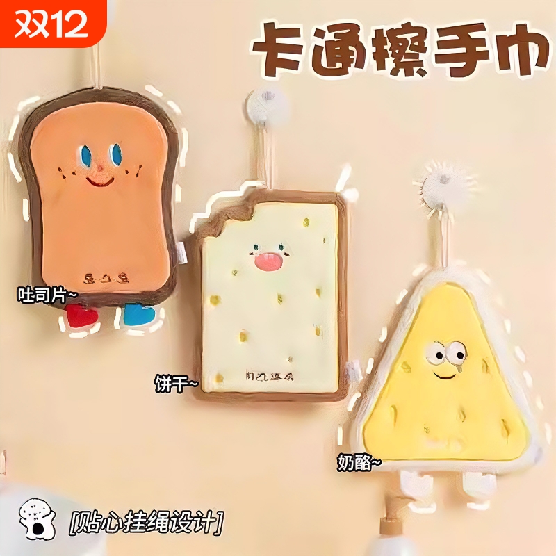 【超3万人加购】速干挂式擦手巾