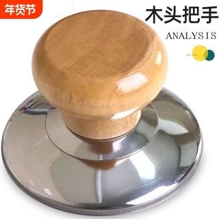 木头锅盖把手通用不怕高温锅盖帽实木防烫锅盖头盖子帽钮顶柄配件