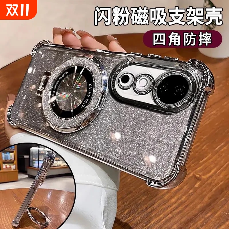 vivoS20闪粉支架|超2000次加购