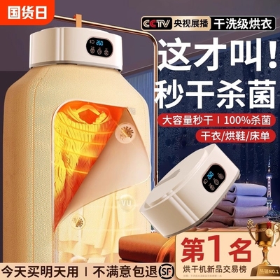 倍然便携烘干机頂配款|万人加购