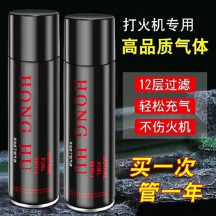防风火机充气液充气瓶气罐气体罐打火火机专用加气丁烷气体大小瓶