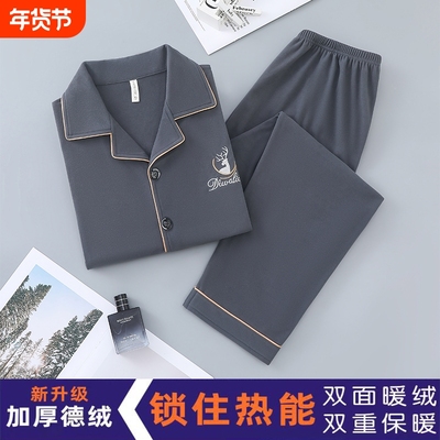 保暖德绒男生柔软贴身高级感长袖舒适休闲秋冬款睡衣居家套装双面