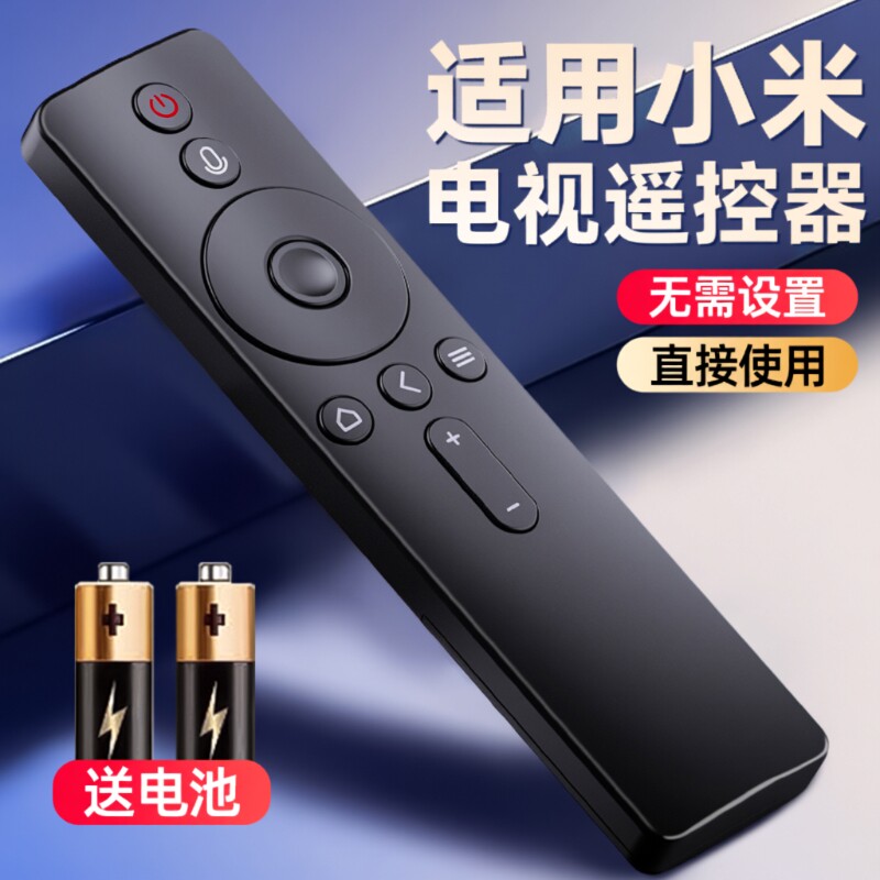 适用于小米电视机遥控器通用原2/3万能4红外4S蓝牙语音4A专用4C机顶盒电视盒子米家装摇控板智能高清遥控器