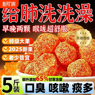 甘草金桔广西特产正宗官方旗舰店冰糖金橘金桔干化痰止咳正品 特色