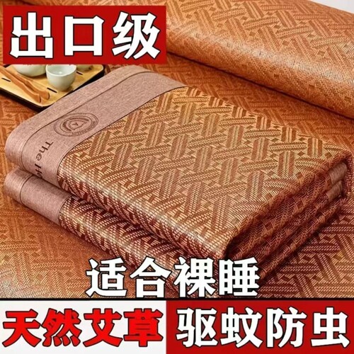 冰丝凉席学生宿舍单人夏季可折叠
