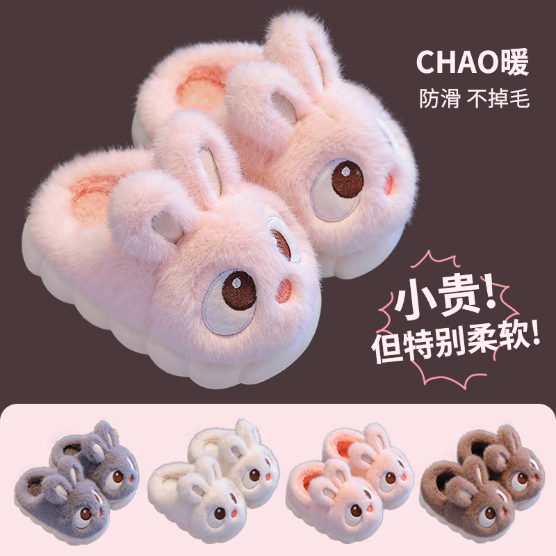 2025女童毛绒棉拖鞋冬季儿童家居小宝宝棉鞋包跟幼儿室内防滑兔子