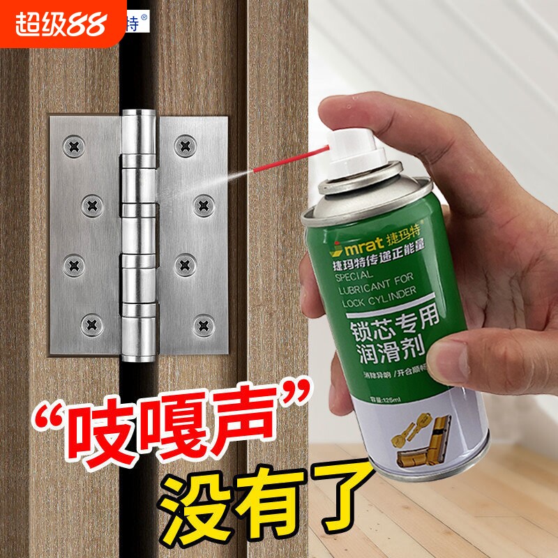 家用机械润滑油喷剂响锁芯合页异响缝纫机油防锈润滑剂门锁除锈