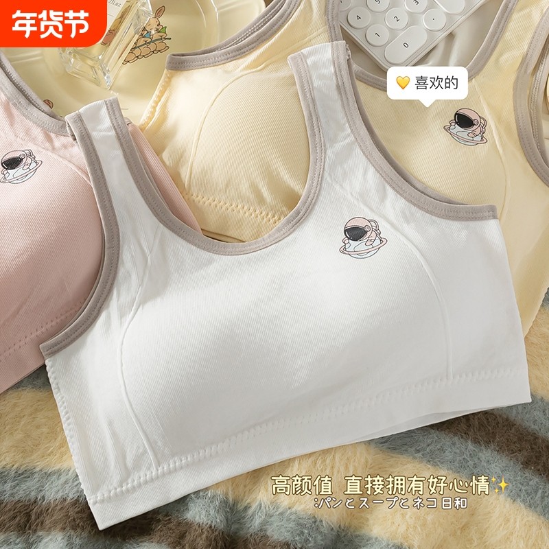 少女内衣学生女童初中生高中生少女文胸发育期9一16岁运动背心夏,女士内衣/男士内衣/家居服,少女文胸,淘宝优惠券,粉丝福利购,淘宝优惠卷