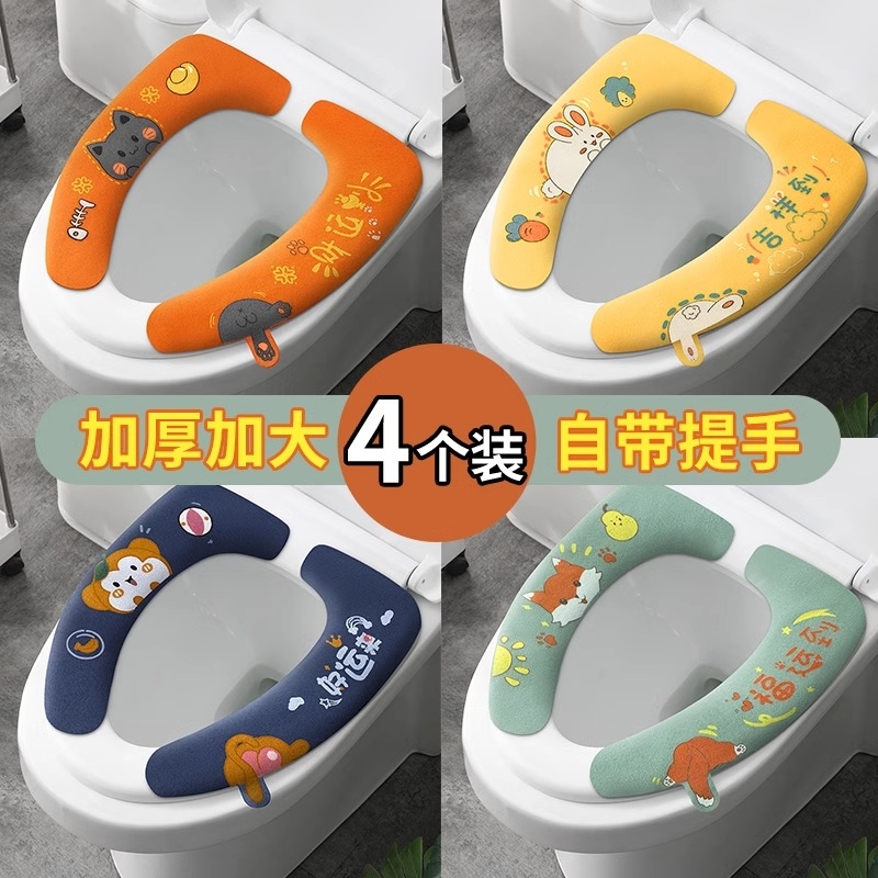 马桶垫四季通用坐便器粘家用马桶贴无痕厕所垫可水洗加大马桶盖