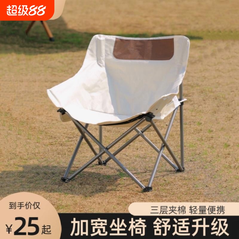 户外折叠椅月亮椅露营桌椅全套