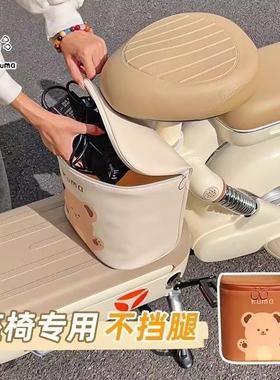 电动车前置挂包通用头盔防水置物兜电瓶车手机充电器收纳挂袋神器