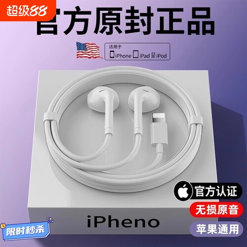 耳机有线适用苹果iPhone15/14/13/12/11/promax原装扁头typec然臣