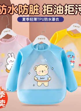 儿童长袖罩衣防水吃饭围兜